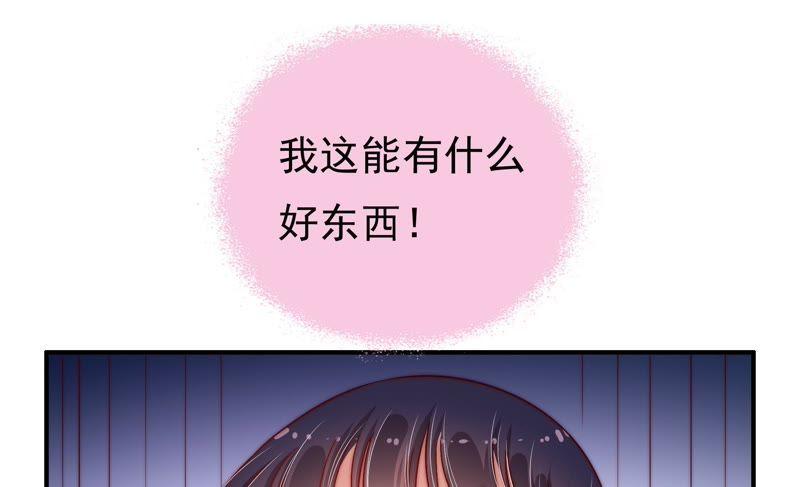 少帅每天都在吃醋韩漫全集-第33话 炫耀无删减无遮挡章节图片 