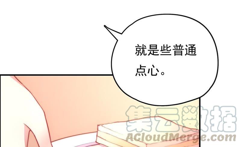 少帅每天都在吃醋韩漫全集-第33话 炫耀无删减无遮挡章节图片 