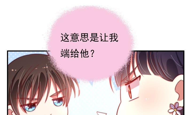 少帅每天都在吃醋韩漫全集-第33话 炫耀无删减无遮挡章节图片 