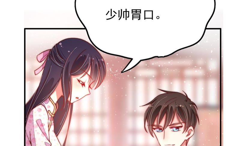 少帅每天都在吃醋韩漫全集-第33话 炫耀无删减无遮挡章节图片 