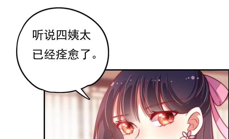少帅每天都在吃醋韩漫全集-第33话 炫耀无删减无遮挡章节图片 