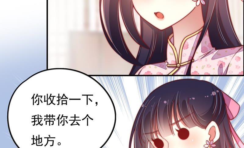 少帅每天都在吃醋韩漫全集-第33话 炫耀无删减无遮挡章节图片 