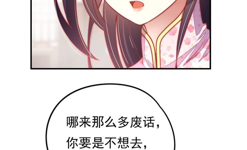 少帅每天都在吃醋韩漫全集-第33话 炫耀无删减无遮挡章节图片 