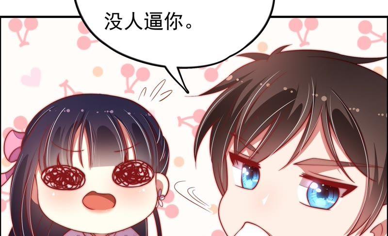 少帅每天都在吃醋韩漫全集-第33话 炫耀无删减无遮挡章节图片 