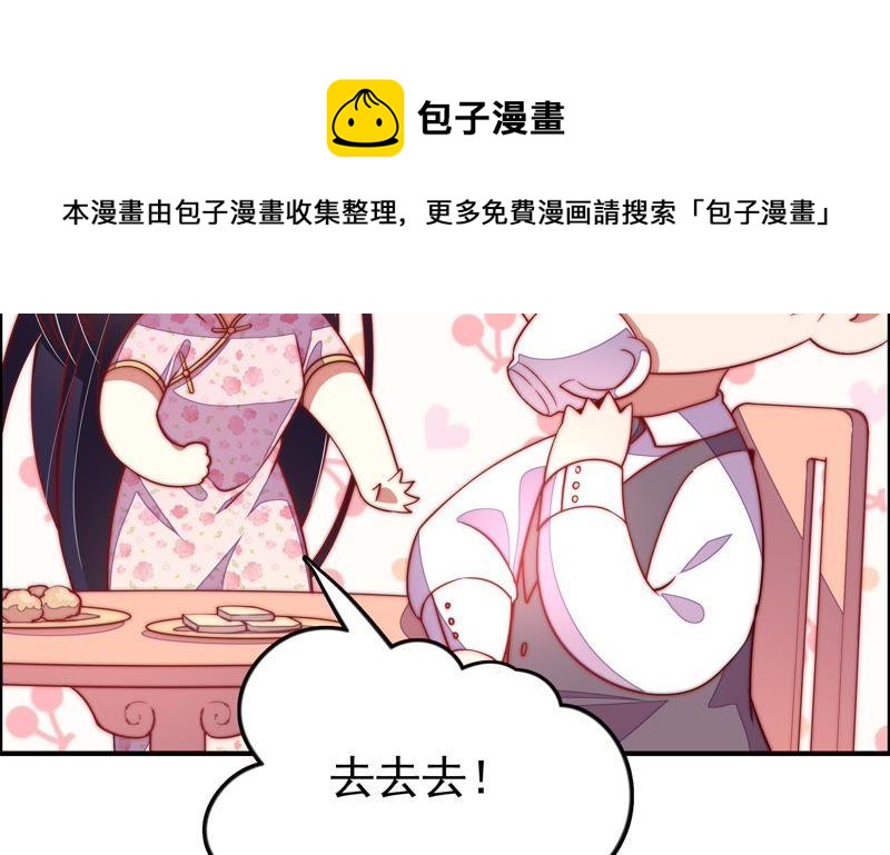少帅每天都在吃醋韩漫全集-第33话 炫耀无删减无遮挡章节图片 