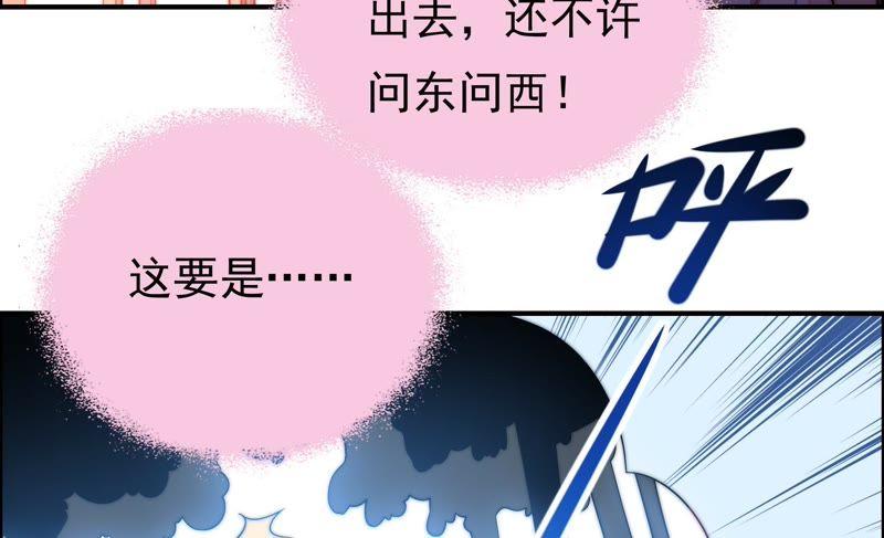 少帅每天都在吃醋韩漫全集-第33话 炫耀无删减无遮挡章节图片 