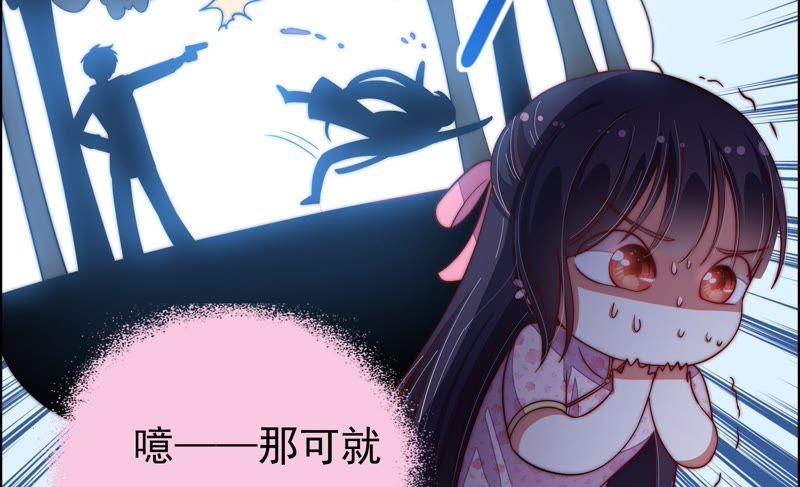 少帅每天都在吃醋韩漫全集-第33话 炫耀无删减无遮挡章节图片 
