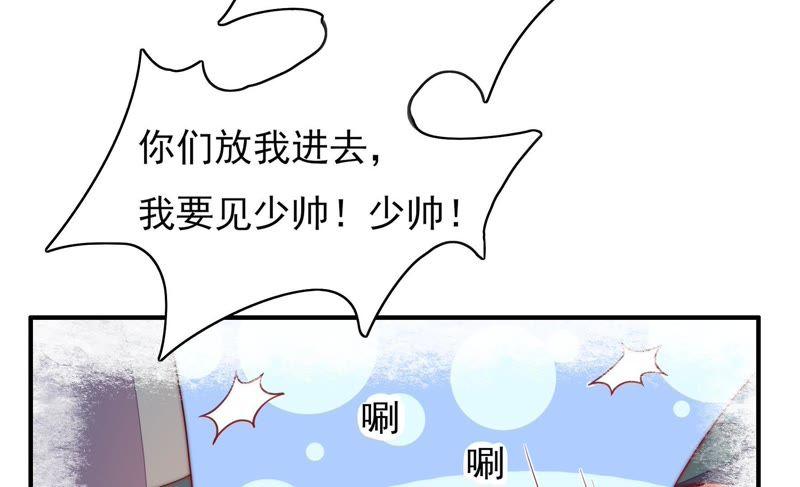 少帅每天都在吃醋韩漫全集-第33话 炫耀无删减无遮挡章节图片 