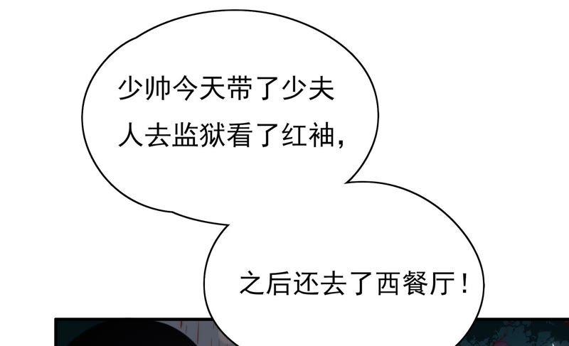 少帅每天都在吃醋韩漫全集-第33话 炫耀无删减无遮挡章节图片 