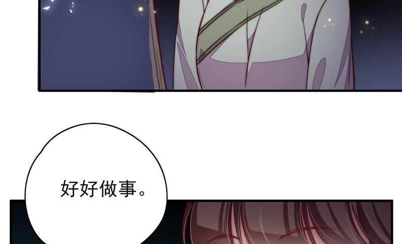 少帅每天都在吃醋韩漫全集-第33话 炫耀无删减无遮挡章节图片 