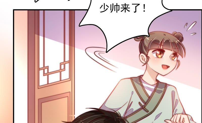 少帅每天都在吃醋韩漫全集-第33话 炫耀无删减无遮挡章节图片 