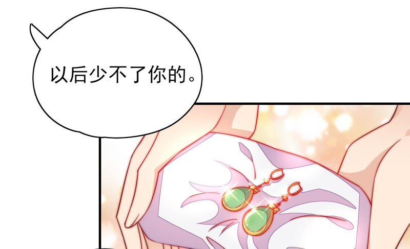少帅每天都在吃醋韩漫全集-第33话 炫耀无删减无遮挡章节图片 