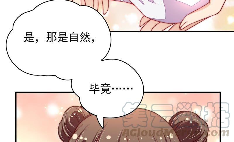 少帅每天都在吃醋韩漫全集-第33话 炫耀无删减无遮挡章节图片 