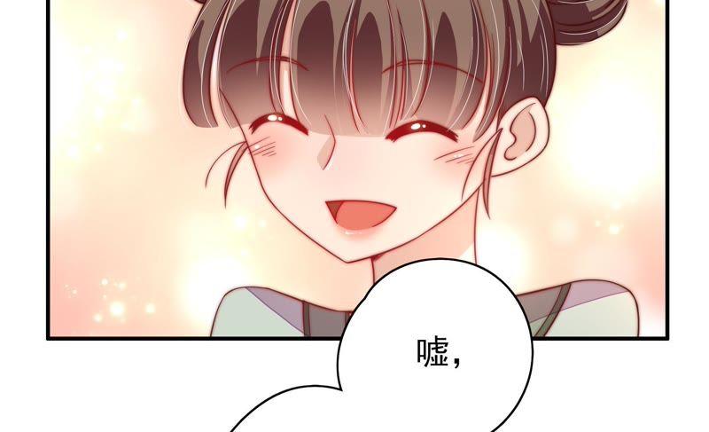 少帅每天都在吃醋韩漫全集-第33话 炫耀无删减无遮挡章节图片 