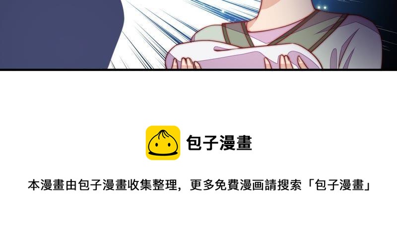 少帅每天都在吃醋韩漫全集-第33话 炫耀无删减无遮挡章节图片 