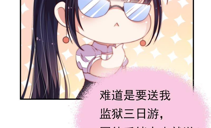 少帅每天都在吃醋韩漫全集-第34话 来者不善无删减无遮挡章节图片 