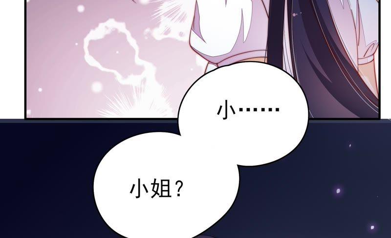 少帅每天都在吃醋韩漫全集-第34话 来者不善无删减无遮挡章节图片 