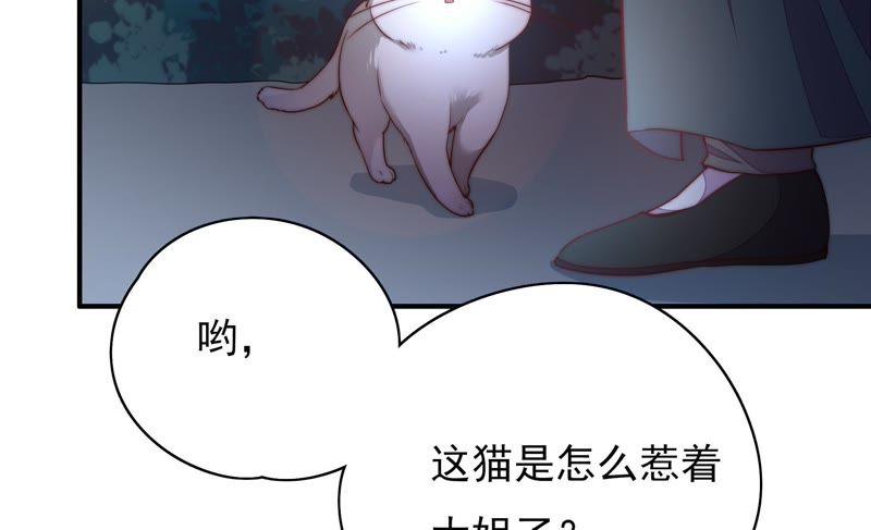 少帅每天都在吃醋韩漫全集-第34话 来者不善无删减无遮挡章节图片 