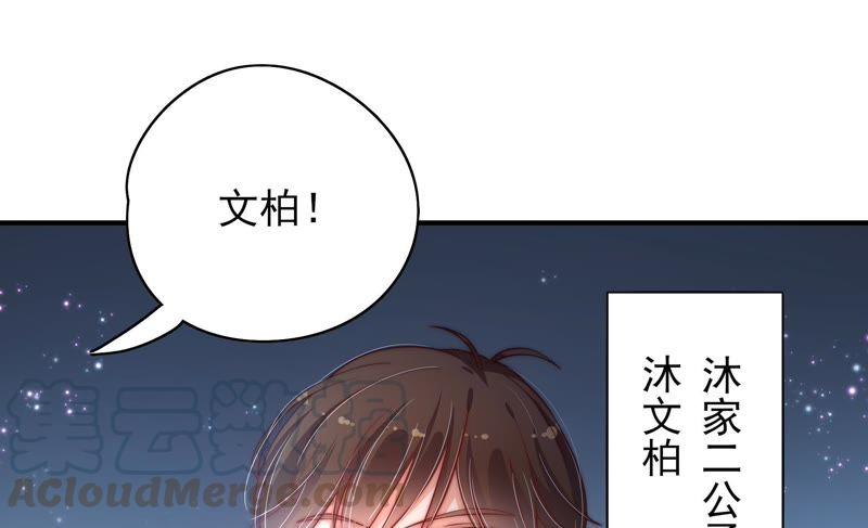 少帅每天都在吃醋韩漫全集-第34话 来者不善无删减无遮挡章节图片 