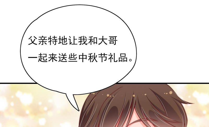 少帅每天都在吃醋韩漫全集-第34话 来者不善无删减无遮挡章节图片 