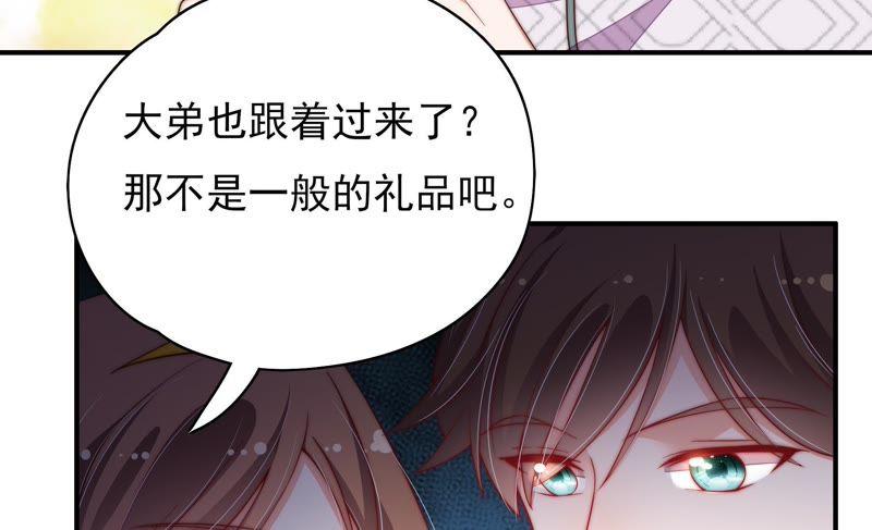少帅每天都在吃醋韩漫全集-第34话 来者不善无删减无遮挡章节图片 