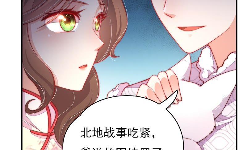 少帅每天都在吃醋韩漫全集-第34话 来者不善无删减无遮挡章节图片 