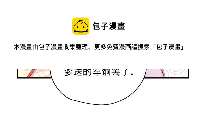 少帅每天都在吃醋韩漫全集-第34话 来者不善无删减无遮挡章节图片 