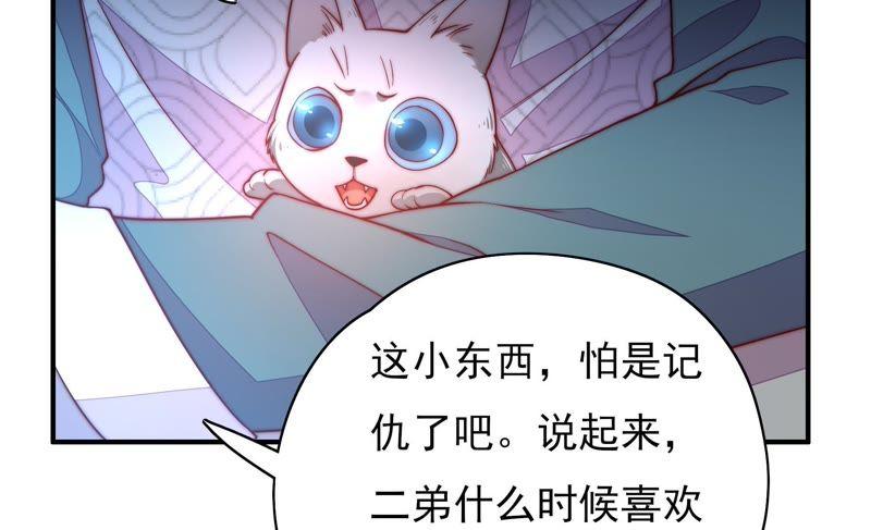 少帅每天都在吃醋韩漫全集-第34话 来者不善无删减无遮挡章节图片 