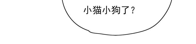 少帅每天都在吃醋韩漫全集-第34话 来者不善无删减无遮挡章节图片 