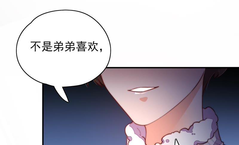 少帅每天都在吃醋韩漫全集-第34话 来者不善无删减无遮挡章节图片 