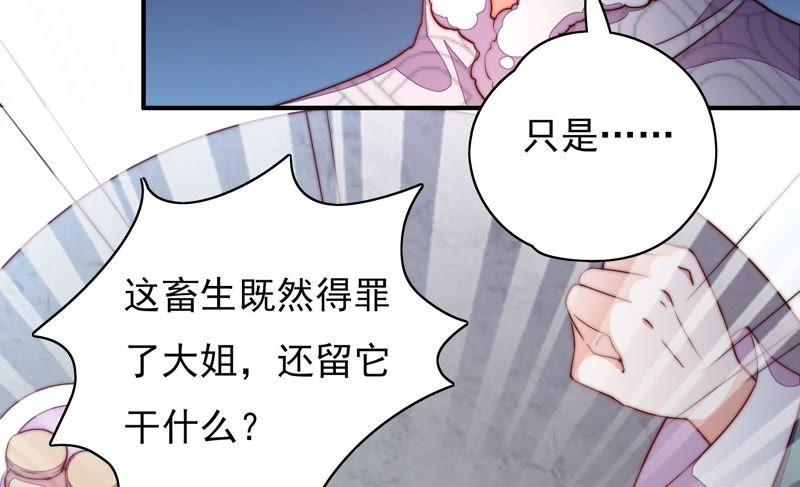 少帅每天都在吃醋韩漫全集-第34话 来者不善无删减无遮挡章节图片 