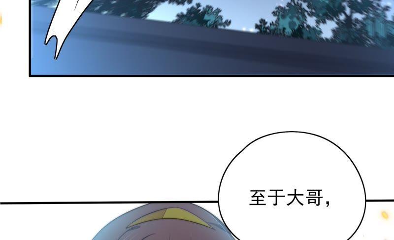 少帅每天都在吃醋韩漫全集-第34话 来者不善无删减无遮挡章节图片 