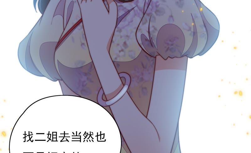 少帅每天都在吃醋韩漫全集-第34话 来者不善无删减无遮挡章节图片 