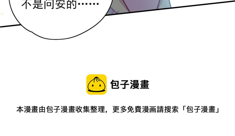 少帅每天都在吃醋韩漫全集-第34话 来者不善无删减无遮挡章节图片 