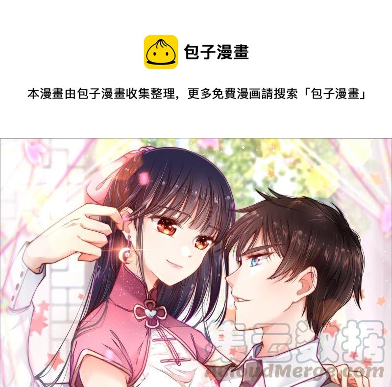 少帅每天都在吃醋韩漫全集-第35话 挑拨无删减无遮挡章节图片 