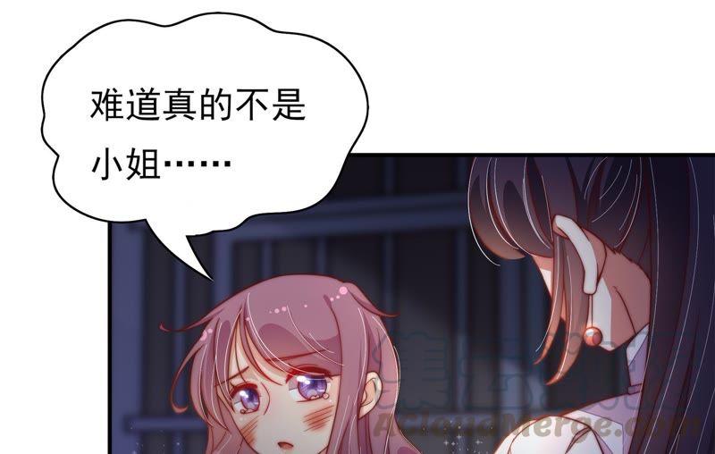 少帅每天都在吃醋韩漫全集-第35话 挑拨无删减无遮挡章节图片 