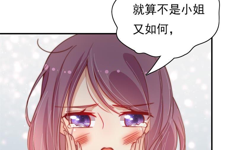 少帅每天都在吃醋韩漫全集-第35话 挑拨无删减无遮挡章节图片 