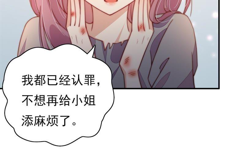 少帅每天都在吃醋韩漫全集-第35话 挑拨无删减无遮挡章节图片 