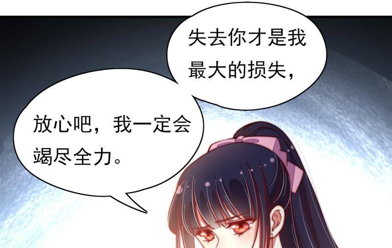 少帅每天都在吃醋韩漫全集-第35话 挑拨无删减无遮挡章节图片 
