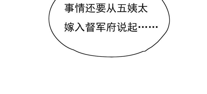 少帅每天都在吃醋韩漫全集-第35话 挑拨无删减无遮挡章节图片 
