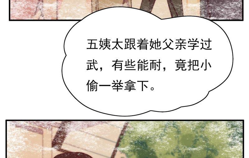 少帅每天都在吃醋韩漫全集-第35话 挑拨无删减无遮挡章节图片 