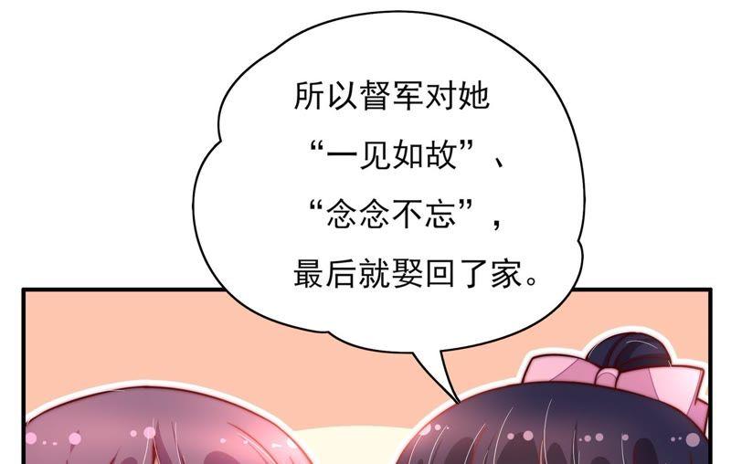 少帅每天都在吃醋韩漫全集-第35话 挑拨无删减无遮挡章节图片 