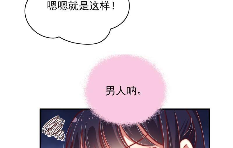少帅每天都在吃醋韩漫全集-第35话 挑拨无删减无遮挡章节图片 
