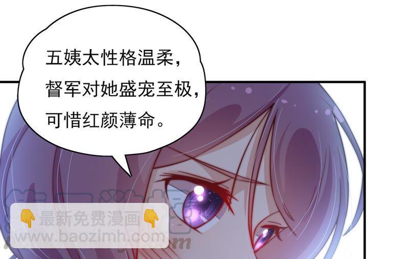 少帅每天都在吃醋韩漫全集-第35话 挑拨无删减无遮挡章节图片 