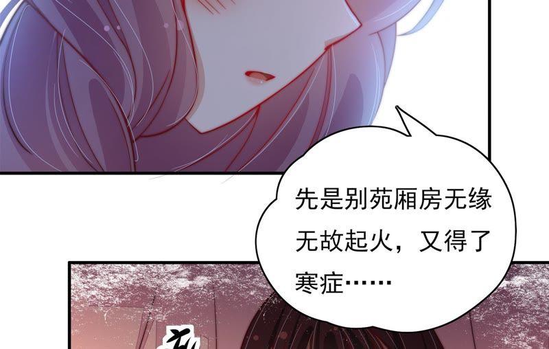 少帅每天都在吃醋韩漫全集-第35话 挑拨无删减无遮挡章节图片 