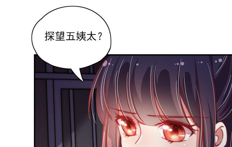 少帅每天都在吃醋韩漫全集-第35话 挑拨无删减无遮挡章节图片 