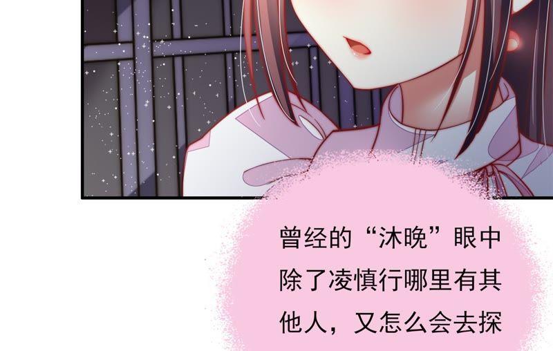 少帅每天都在吃醋韩漫全集-第35话 挑拨无删减无遮挡章节图片 