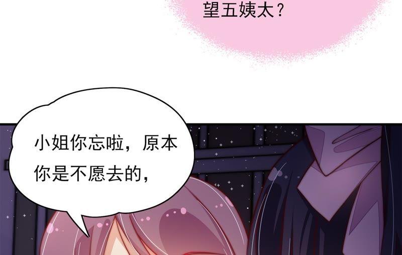 少帅每天都在吃醋韩漫全集-第35话 挑拨无删减无遮挡章节图片 