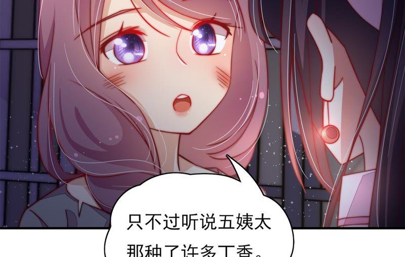 少帅每天都在吃醋韩漫全集-第35话 挑拨无删减无遮挡章节图片 