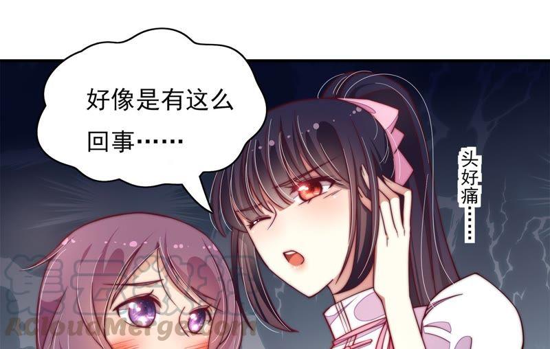 少帅每天都在吃醋韩漫全集-第35话 挑拨无删减无遮挡章节图片 